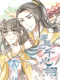 闪婚进行时 短剧封面
